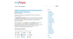 Desktop Screenshot of blog.moikompas.ru